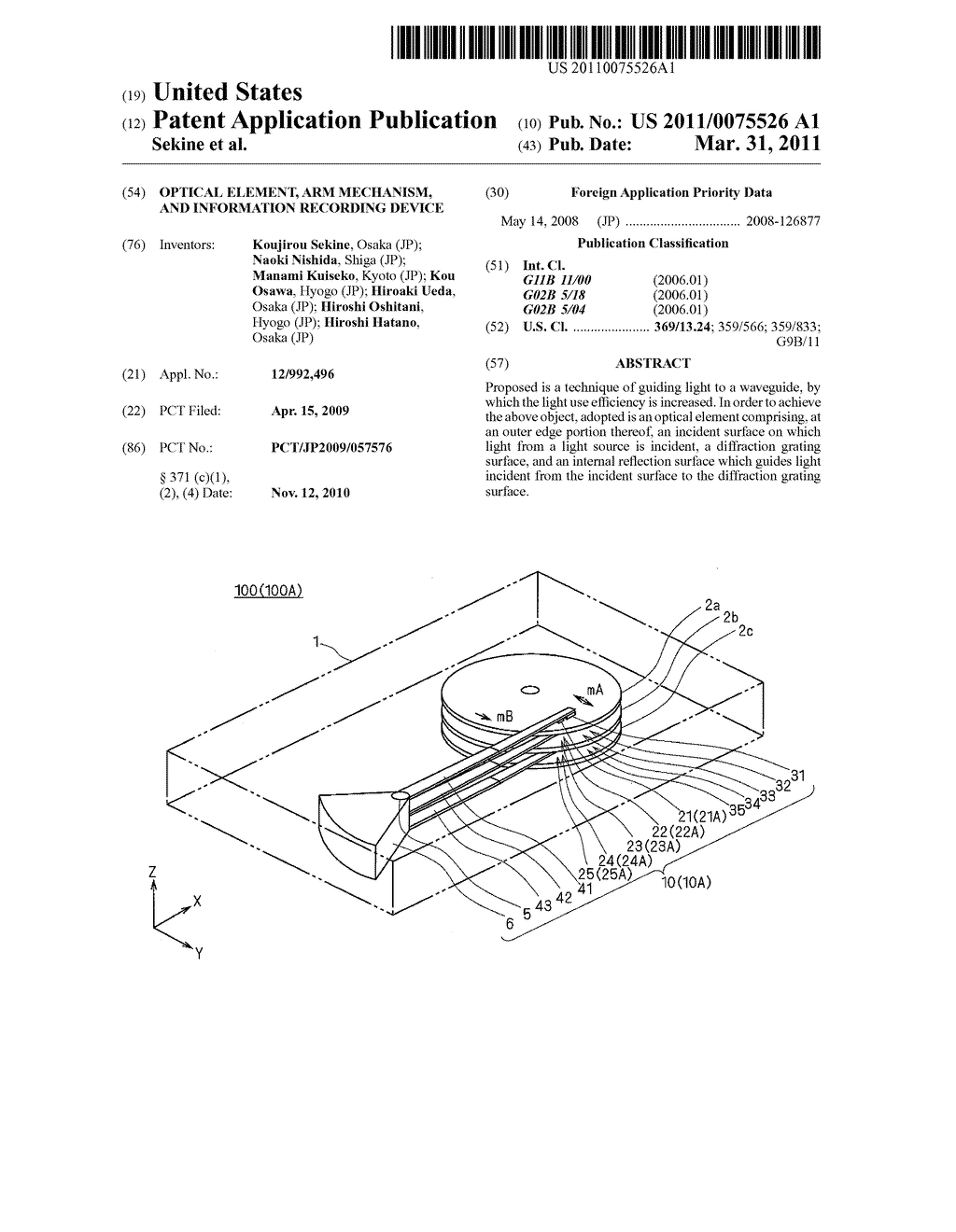 Optical Element, Arm Mechanism, and Information Recording Device - diagram, schematic, and image 01