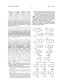 GAMMA SECRETASE MODULATORS diagram and image