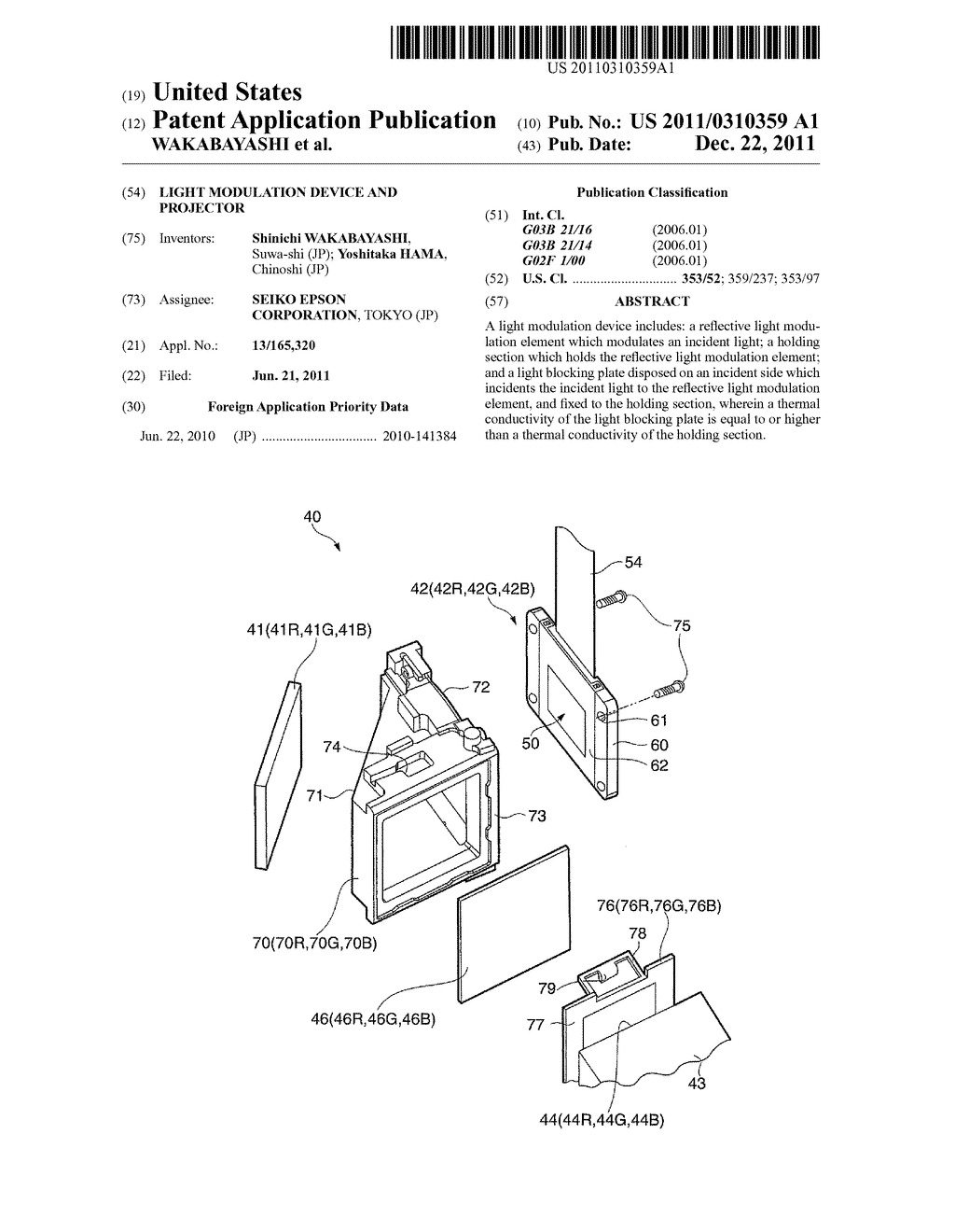 LIGHT MODULATION DEVICE AND PROJECTOR - diagram, schematic, and image 01