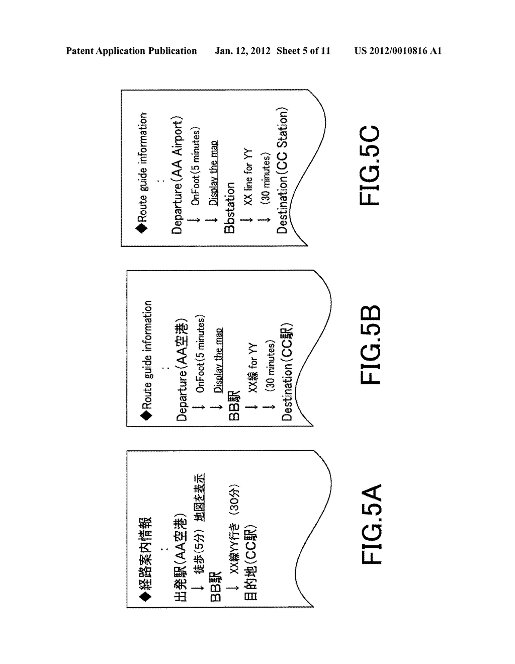 NAVIGATION SYSTEM, ROUTE SEARCH SERVER, ROUTE SEARCH AGENT SERVER, AND     NAVIGATION METHOD - diagram, schematic, and image 06