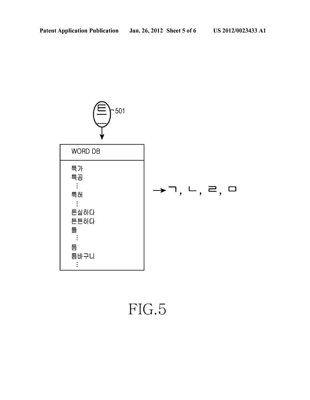 METHOD AND APPARATUS FOR INPUTTING CHARACTER IN A PORTABLE TERMINAL - diagram, schematic, and image 06
