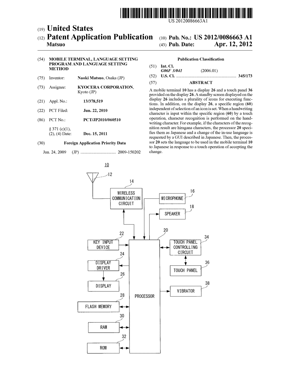 MOBILE TERMINAL, LANGUAGE SETTING PROGRAM AND LANGUAGE SETTING METHOD - diagram, schematic, and image 01