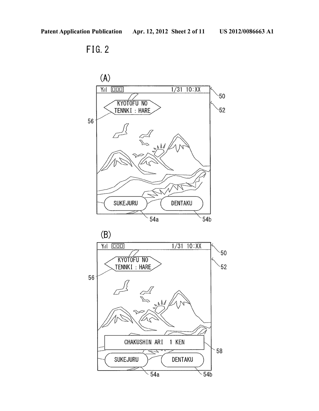 MOBILE TERMINAL, LANGUAGE SETTING PROGRAM AND LANGUAGE SETTING METHOD - diagram, schematic, and image 03