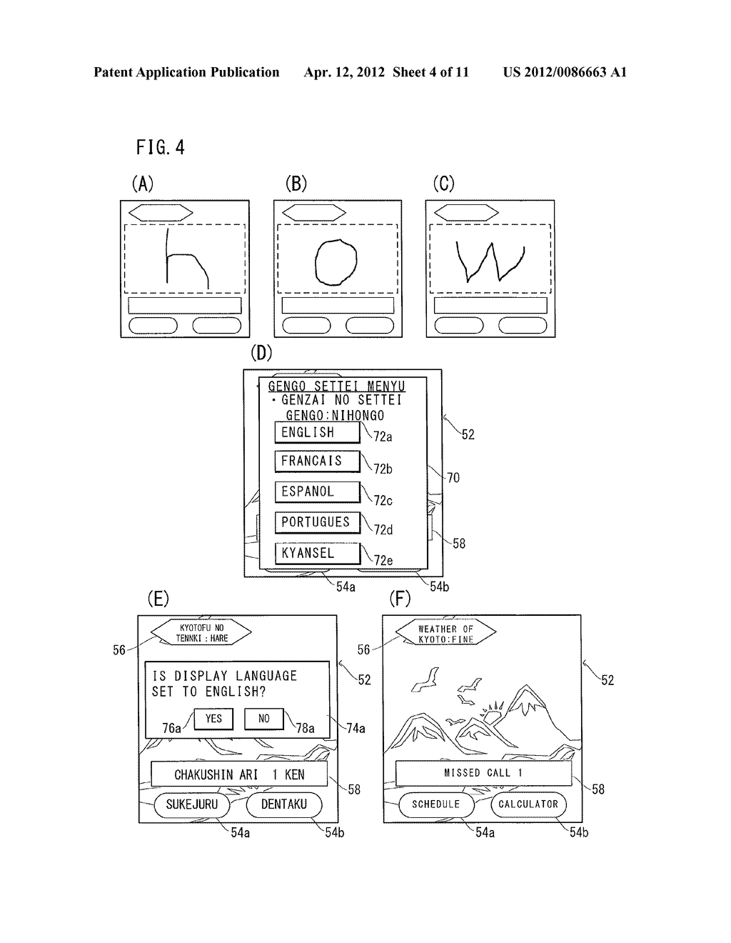 MOBILE TERMINAL, LANGUAGE SETTING PROGRAM AND LANGUAGE SETTING METHOD - diagram, schematic, and image 05