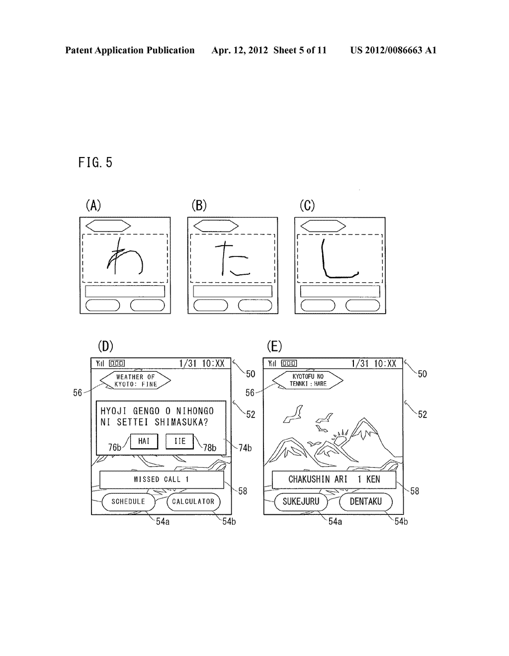 MOBILE TERMINAL, LANGUAGE SETTING PROGRAM AND LANGUAGE SETTING METHOD - diagram, schematic, and image 06