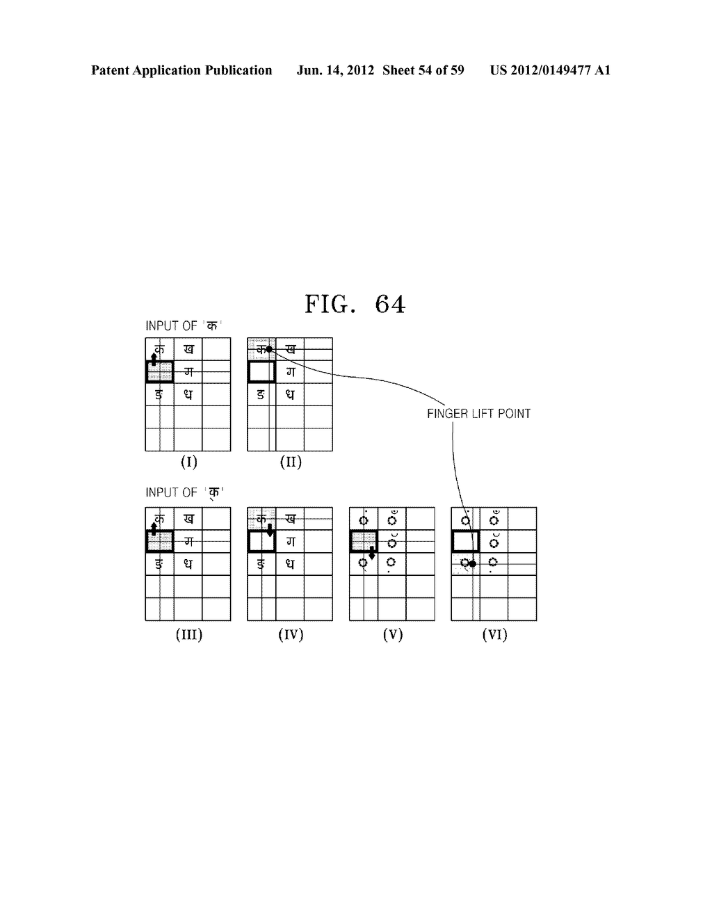 INFORMATION INPUT SYSTEM AND METHOD USING EXTENSION KEY - diagram, schematic, and image 55