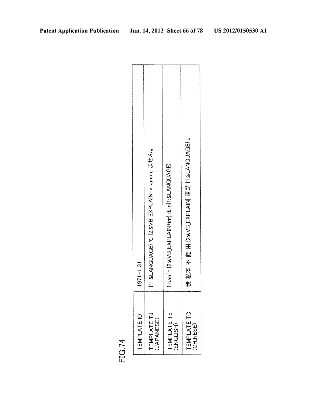 INFORMATION PROCESSING DEVICE AND DISPLAY CONTROL METHOD - diagram, schematic, and image 67