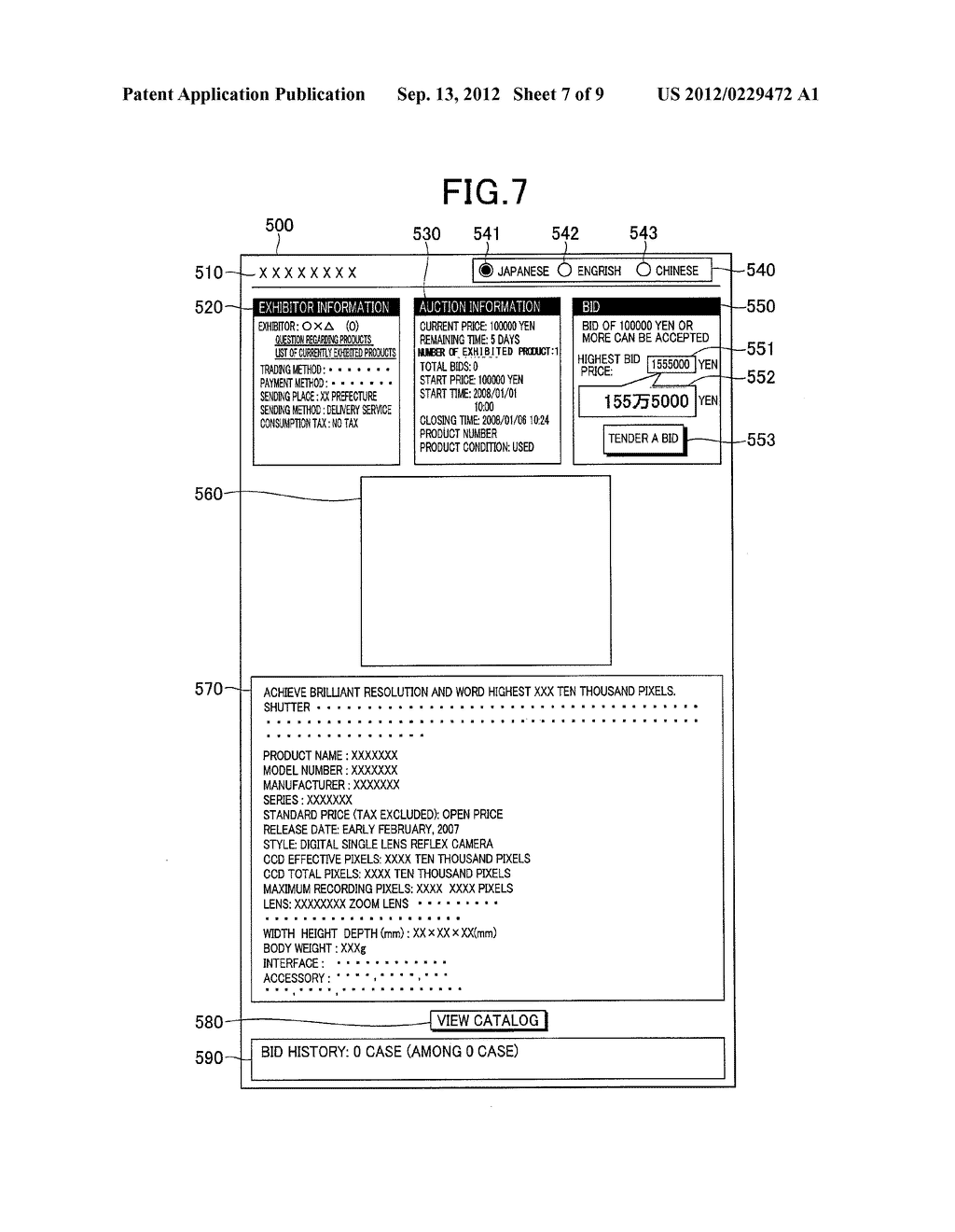 INPUT NUMERICAL VALUE DISPLAY DEVICE, INPUT NUMERICAL VALUE DISPLAY     PROGRAM, SERVER APPARATUS FOR INPUT NUMERICAL VALUE DISPLAY, INPUT     NUMERICAL VALUE DISPLAY METHOD, AND RECORDING MEDIUM WHICH RECORDS INPUT     NUMERICAL VALUE DISPLAY PROGRAM - diagram, schematic, and image 08