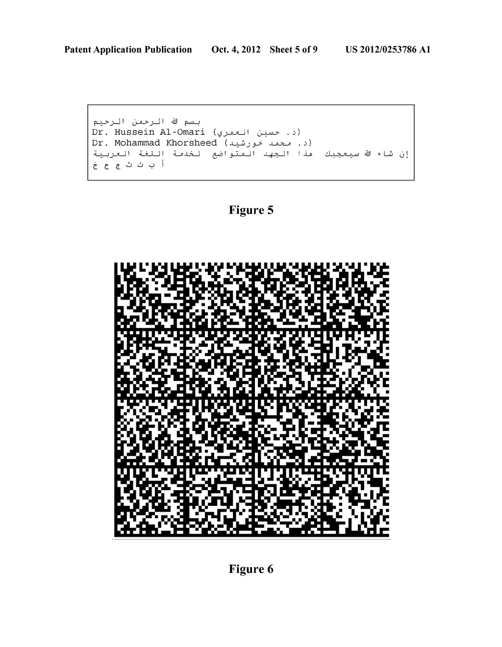 SYSTEM AND METHODS FOR ENCODING AND DECODING MULTI-LINGUAL TEXT IN A     MATRIX CODE SYMBOL - diagram, schematic, and image 06