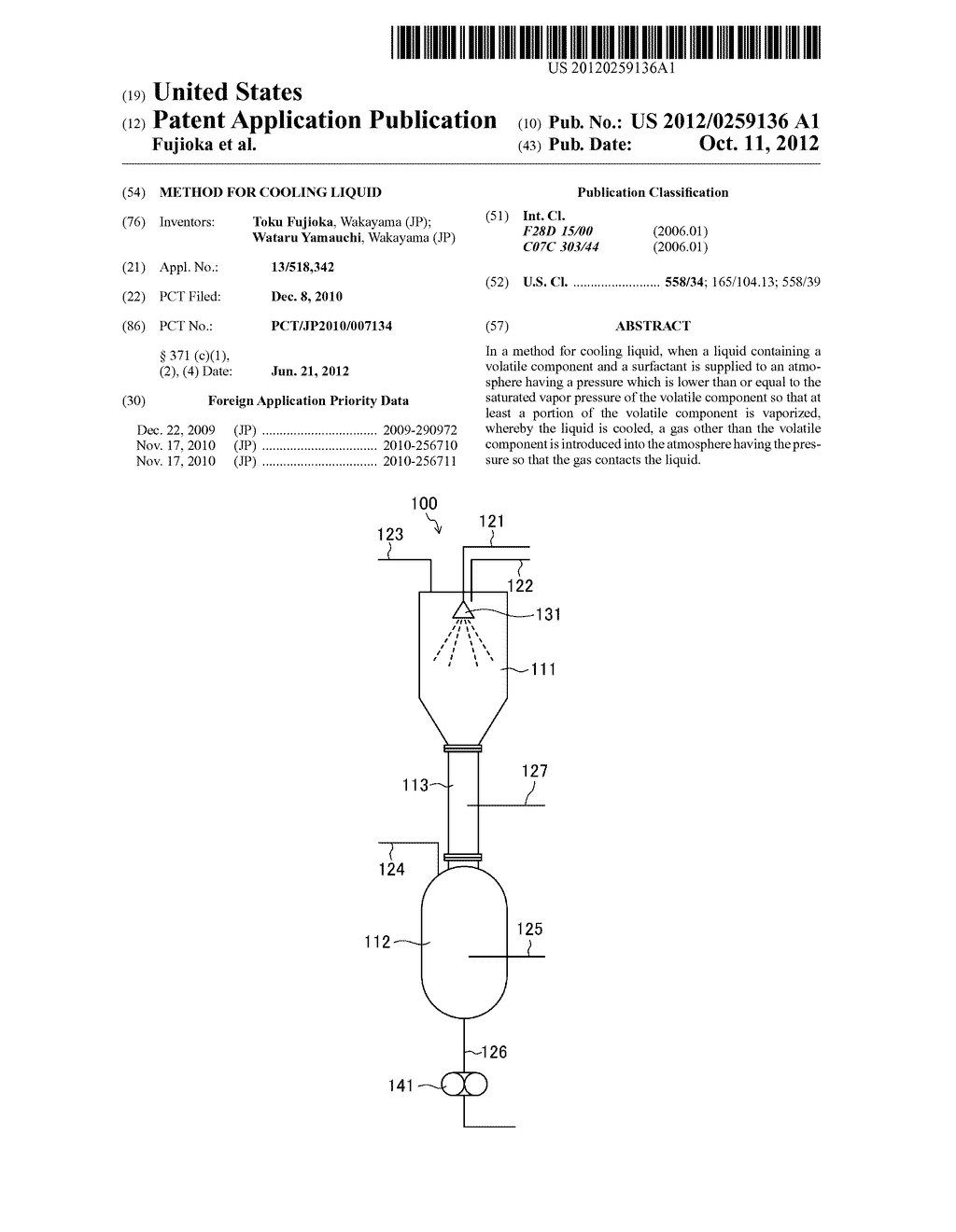 METHOD FOR COOLING LIQUID - diagram, schematic, and image 01