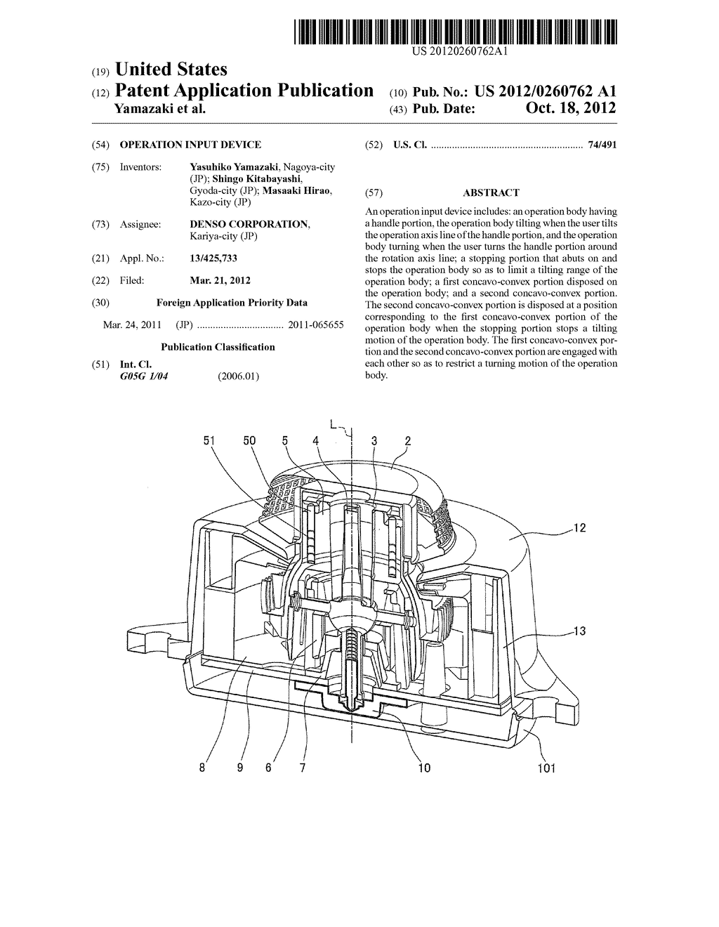 OPERATION INPUT DEVICE - diagram, schematic, and image 01