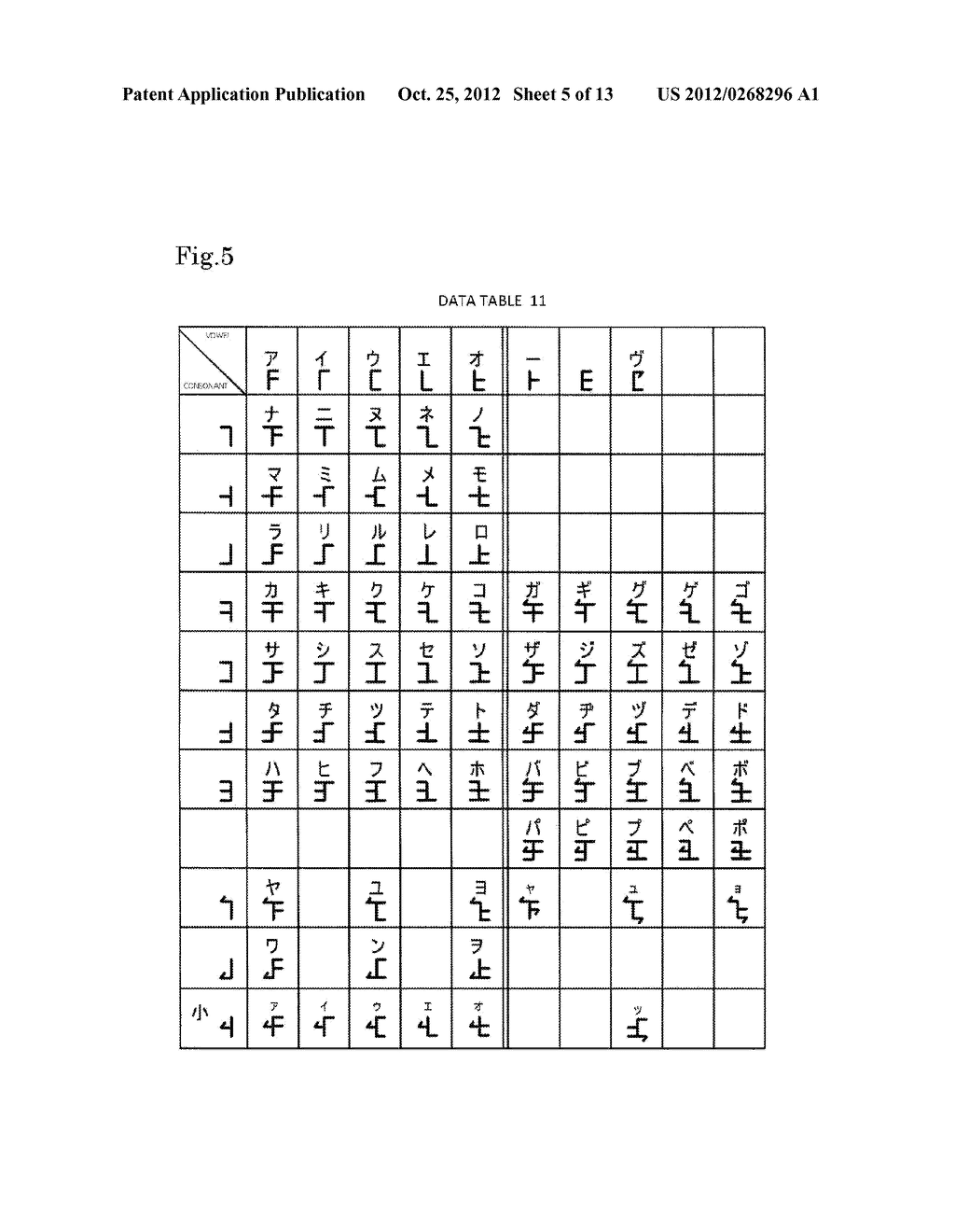 INPUT DEVICE AND INPUT / OUTPUT DEVICE - diagram, schematic, and image 06