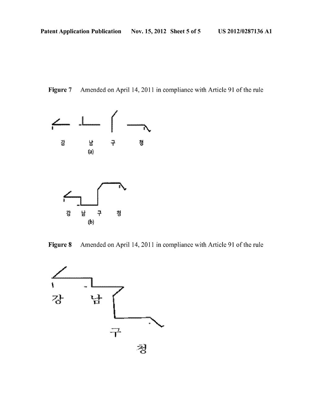 TEXT DISPLAY METHOD AND TEXT INPUT METHOD - diagram, schematic, and image 06