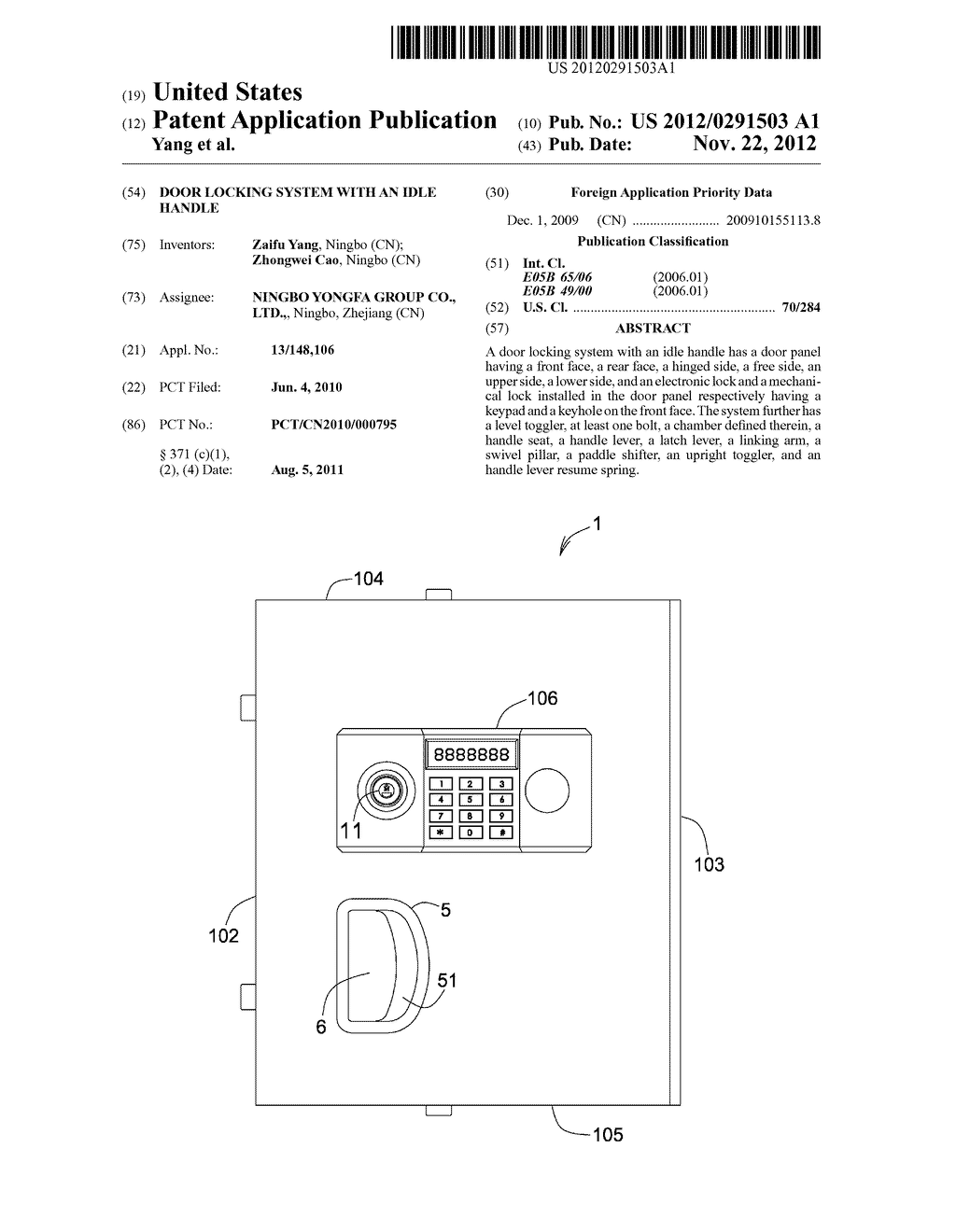 Door Locking System With An Idle Handle - diagram, schematic, and image 01