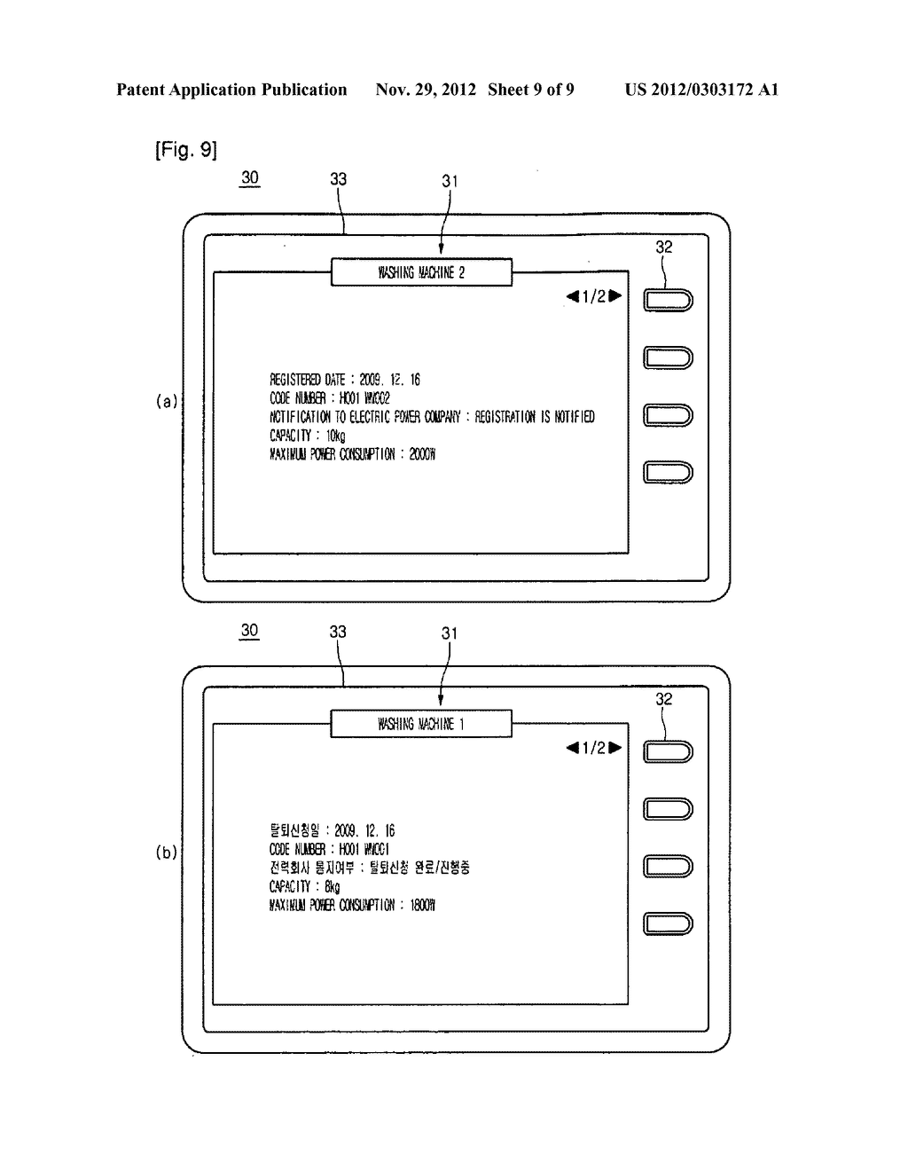 METHOD OF CONTROLLING NETWORK SYSTEM - diagram, schematic, and image 10