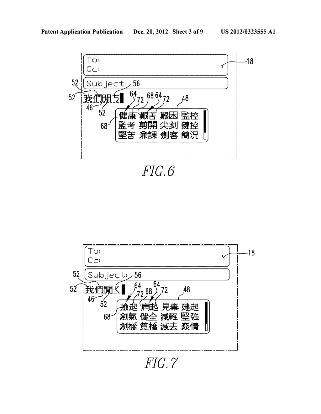 MOBILE ELECTRONIC DEVICE AND ASSOCIATED METHOD ENABLING TRANSLITERATION OF     A TEXT INPUT - diagram, schematic, and image 04