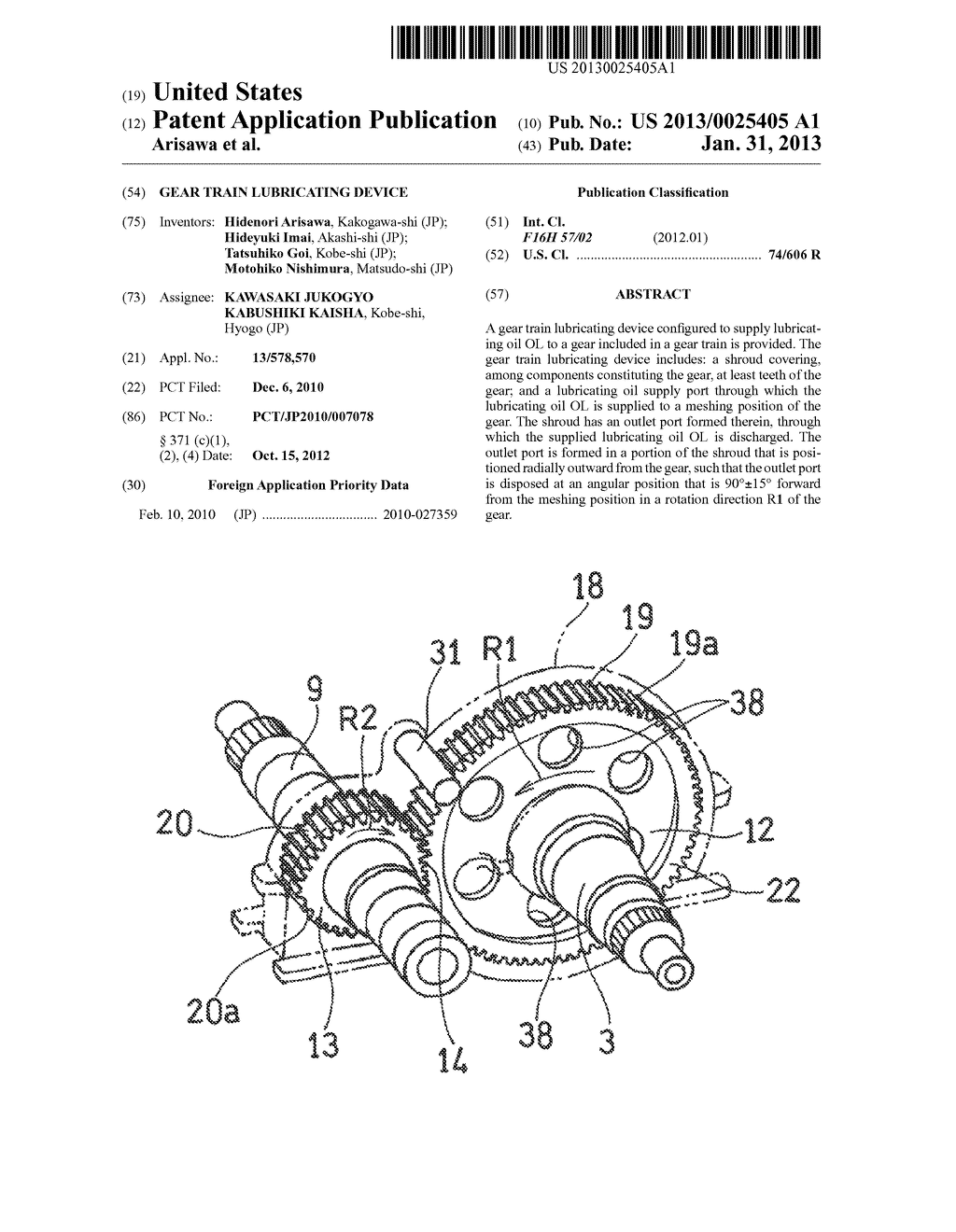 GEAR TRAIN LUBRICATING DEVICE - diagram, schematic, and image 01