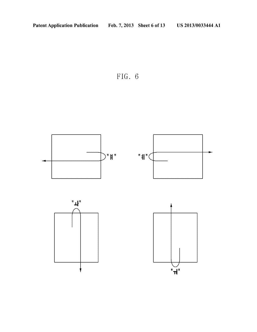 SYSTEM AND METHOD FOR INPUTTING CHARACTERS IN TOUCH-BASED ELECTRONIC     DEVICE - diagram, schematic, and image 07