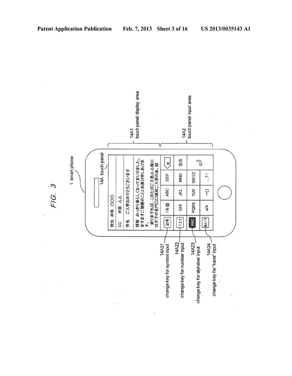 MOBILE INFORMATION PROCESSING APPARATUS EQUIPPED WITH TOUCH PANEL DEVICE     AND PROGRAM FOR MOBILE INFORMATION PROCESSING APPARATUS - diagram, schematic, and image 04