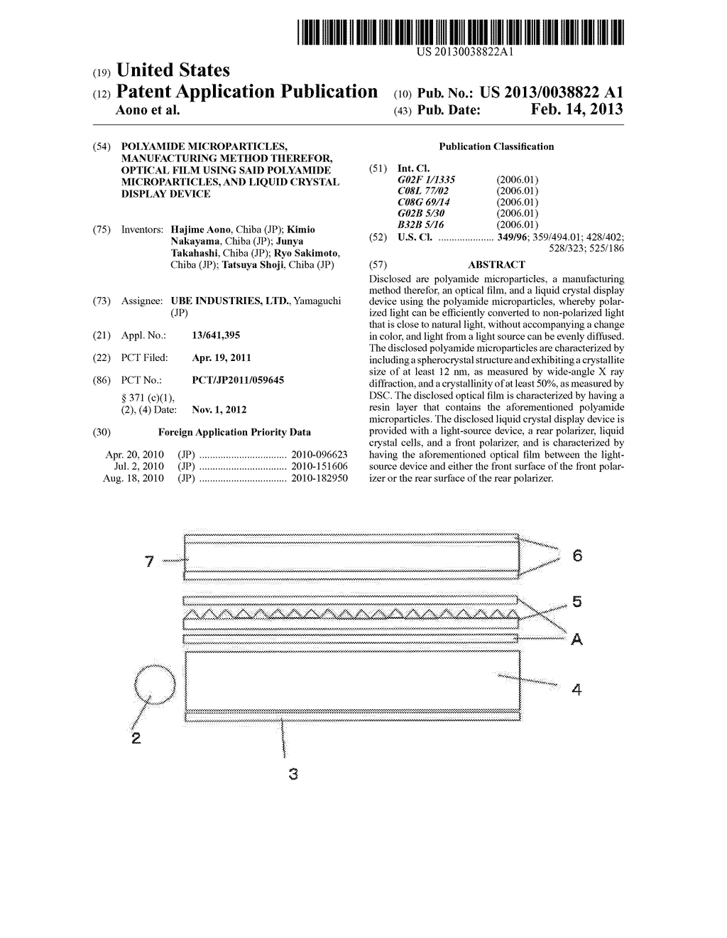 POLYAMIDE MICROPARTICLES, MANUFACTURING METHOD THEREFOR, OPTICAL FILM     USING SAID POLYAMIDE MICROPARTICLES, AND LIQUID CRYSTAL DISPLAY DEVICE - diagram, schematic, and image 01