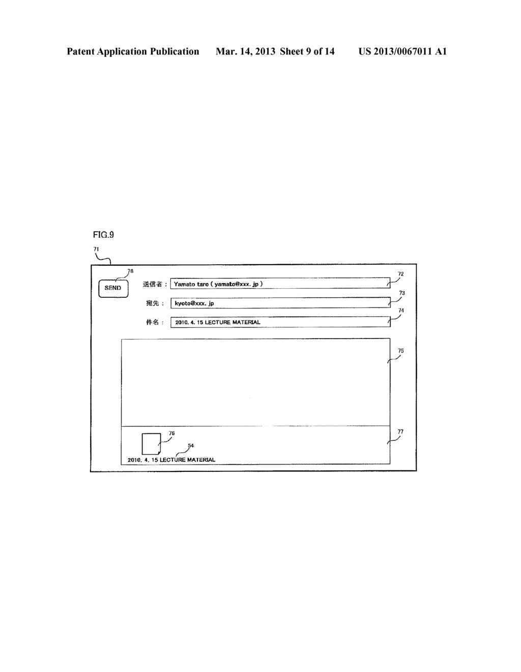 Data Transmission/Reception System and Data Transmission/Reception Program - diagram, schematic, and image 10