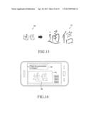 METHODS AND APPARATUS FOR TRANSMITTING/RECEIVING CALLIGRAPHED WRITING     MESSAGE diagram and image