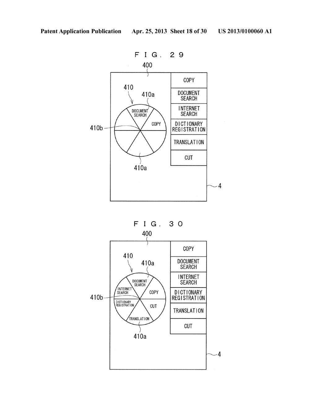 ELECTRONIC DEVICE, COMPUTER READABLE MEMORY, AND PROCESS EXECUTION METHOD - diagram, schematic, and image 19