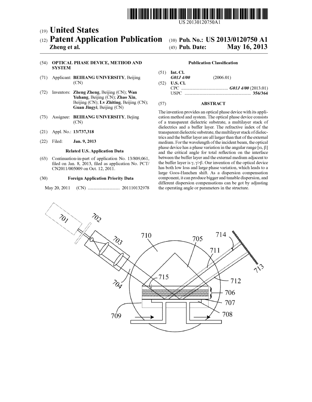 OPTICAL PHASE DEVICE, METHOD AND SYSTEM - diagram, schematic, and image 01