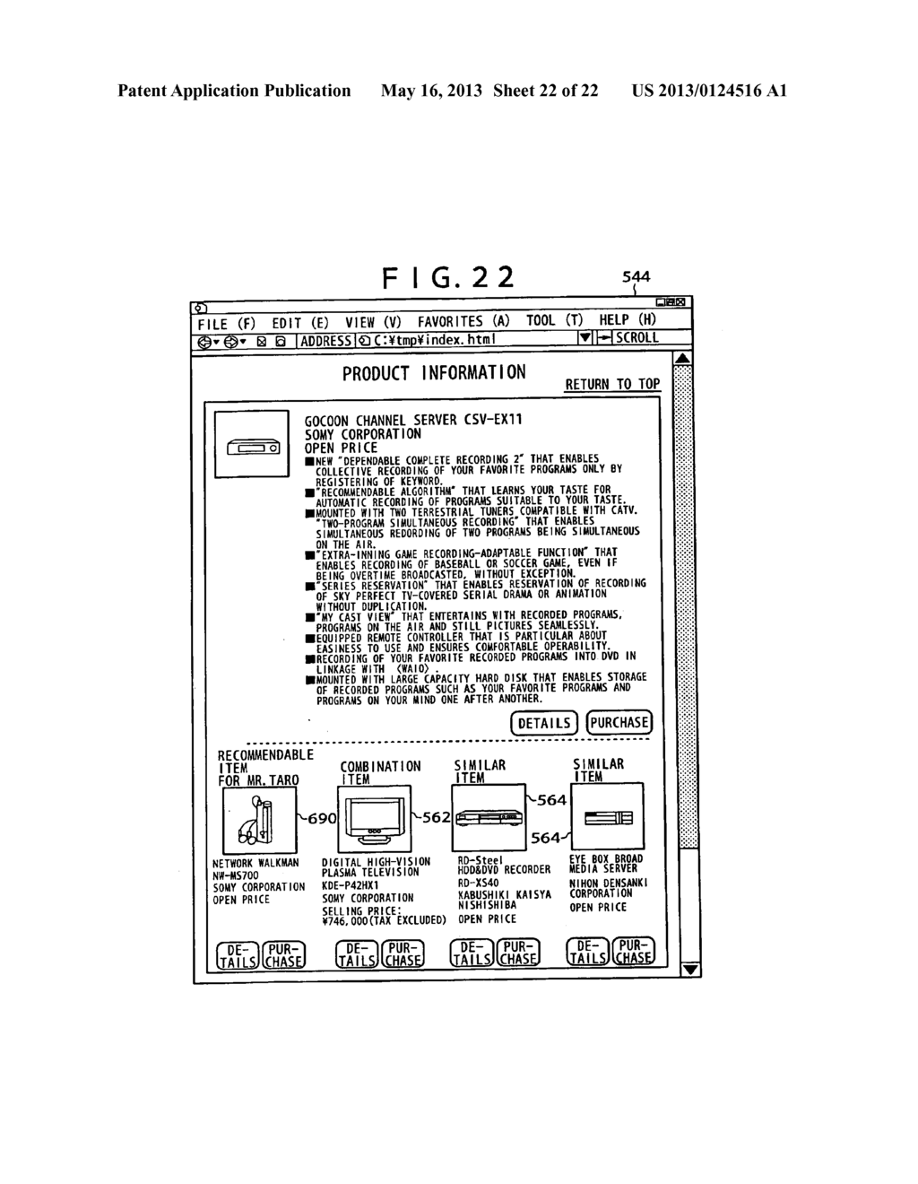 DATA DISPLAY SERVER, DATA DISPLAY METHOD AND PROGRAM THEREOF - diagram, schematic, and image 23