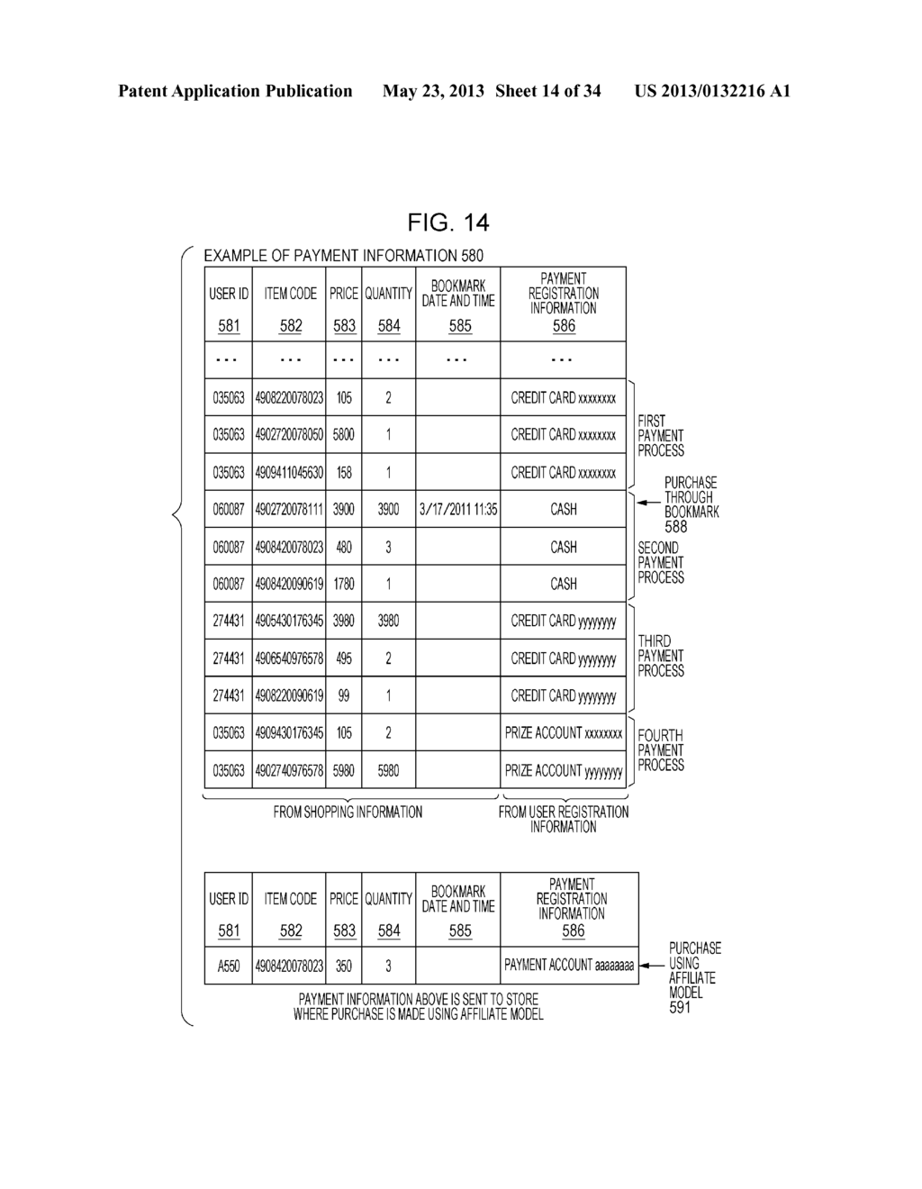 POS INTERFACE (IF) EMULATOR - diagram, schematic, and image 15