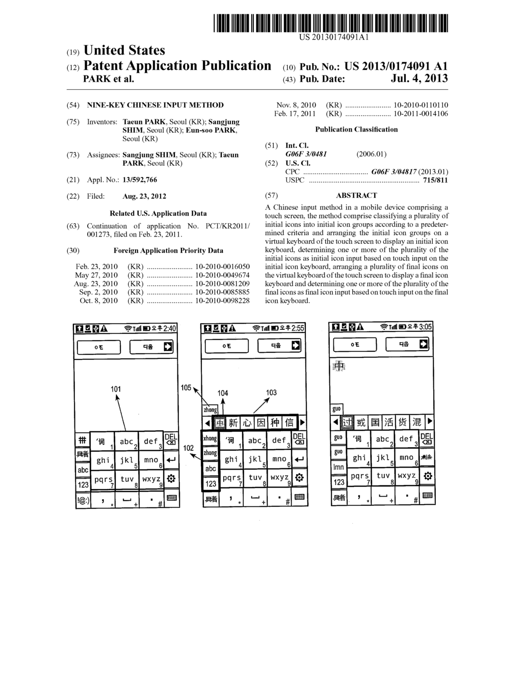 NINE-KEY CHINESE INPUT METHOD - diagram, schematic, and image 01