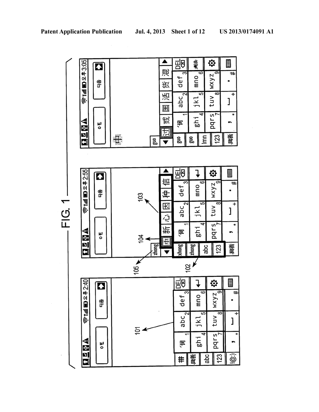 NINE-KEY CHINESE INPUT METHOD - diagram, schematic, and image 02