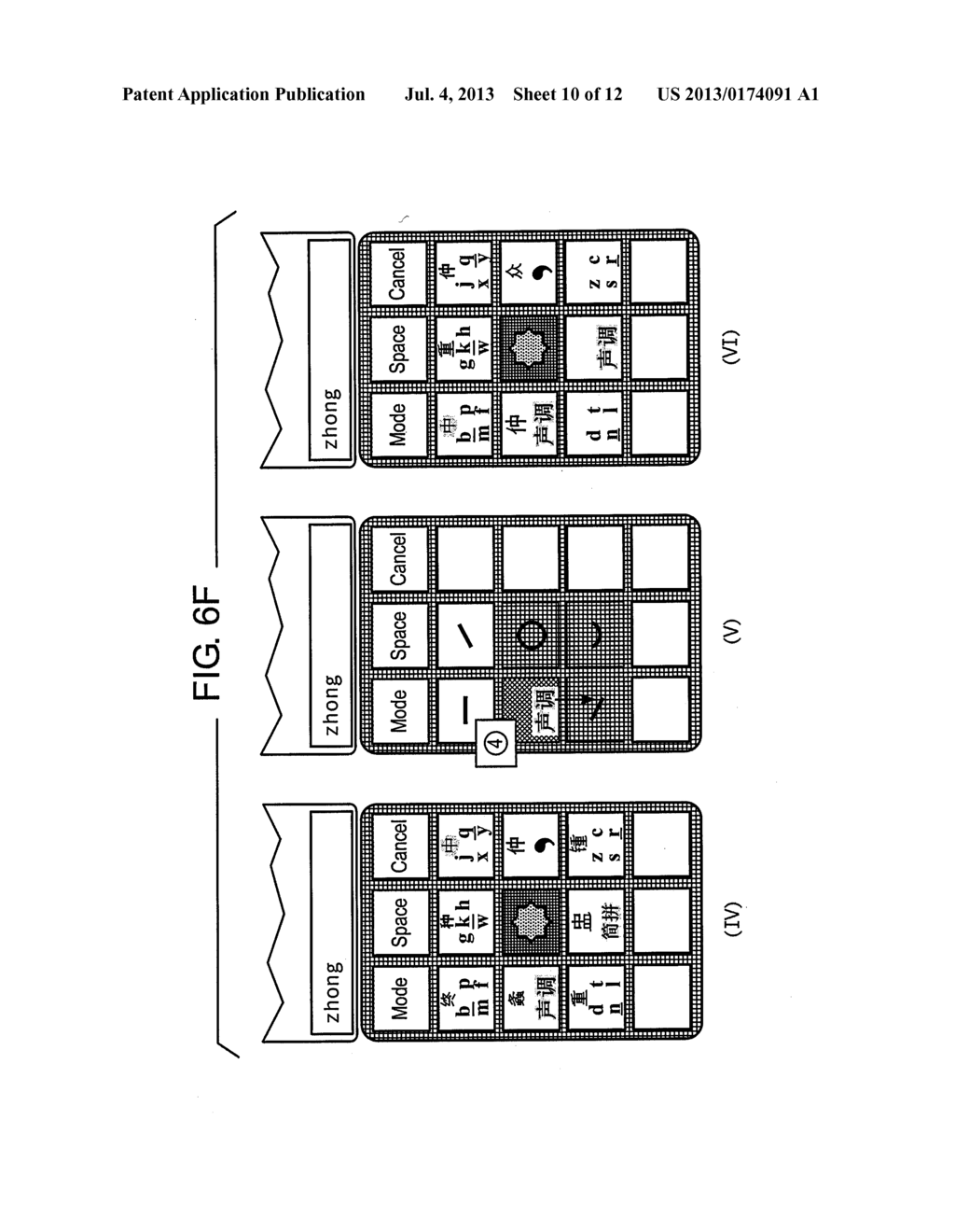 NINE-KEY CHINESE INPUT METHOD - diagram, schematic, and image 11