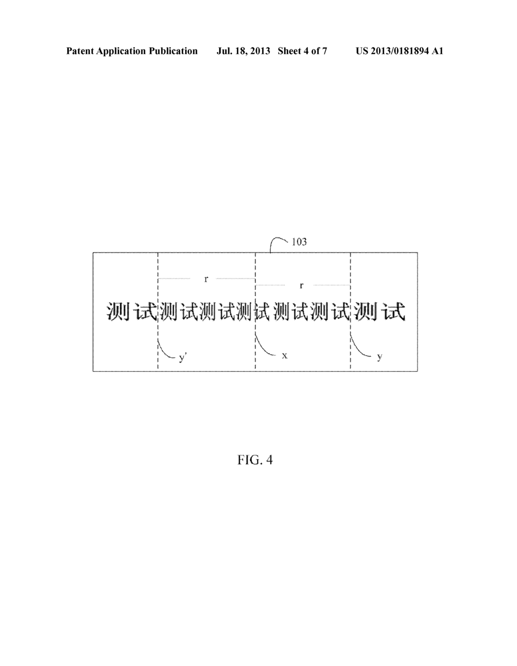 DISPLAY DEVICE AND METHOD FOR LARGE SCREEN - diagram, schematic, and image 05