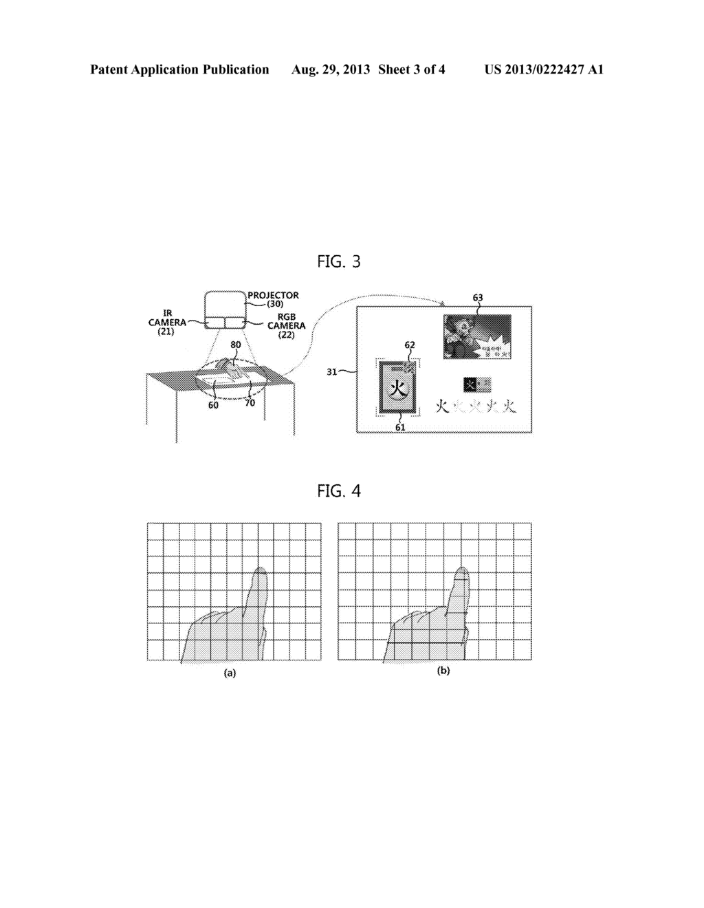 SYSTEM AND METHOD FOR IMPLEMENTING INTERACTIVE AUGMENTED REALITY - diagram, schematic, and image 04