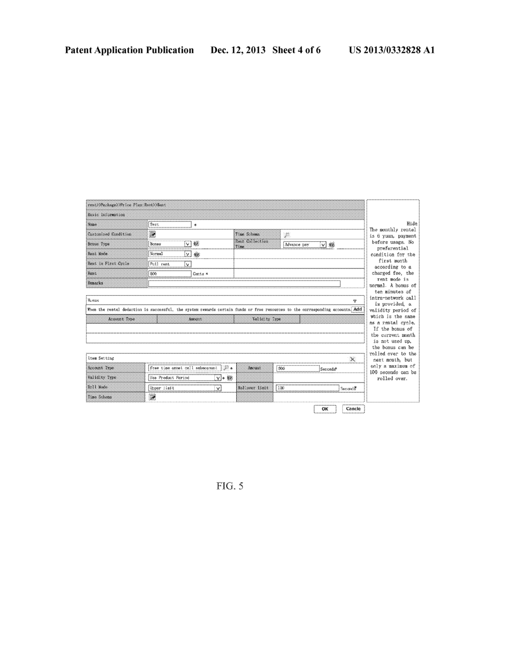 AUXILIARY METHOD AND DEVICE IN INFORMATION CONFIGURATION PROCESS - diagram, schematic, and image 05