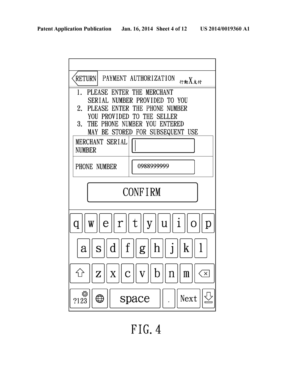 METHOD FOR ONLINE PAYMENT, AND SYSTEM AND ELECTRONIC DEVICE FOR     IMPLEMENTING THE SAME - diagram, schematic, and image 05