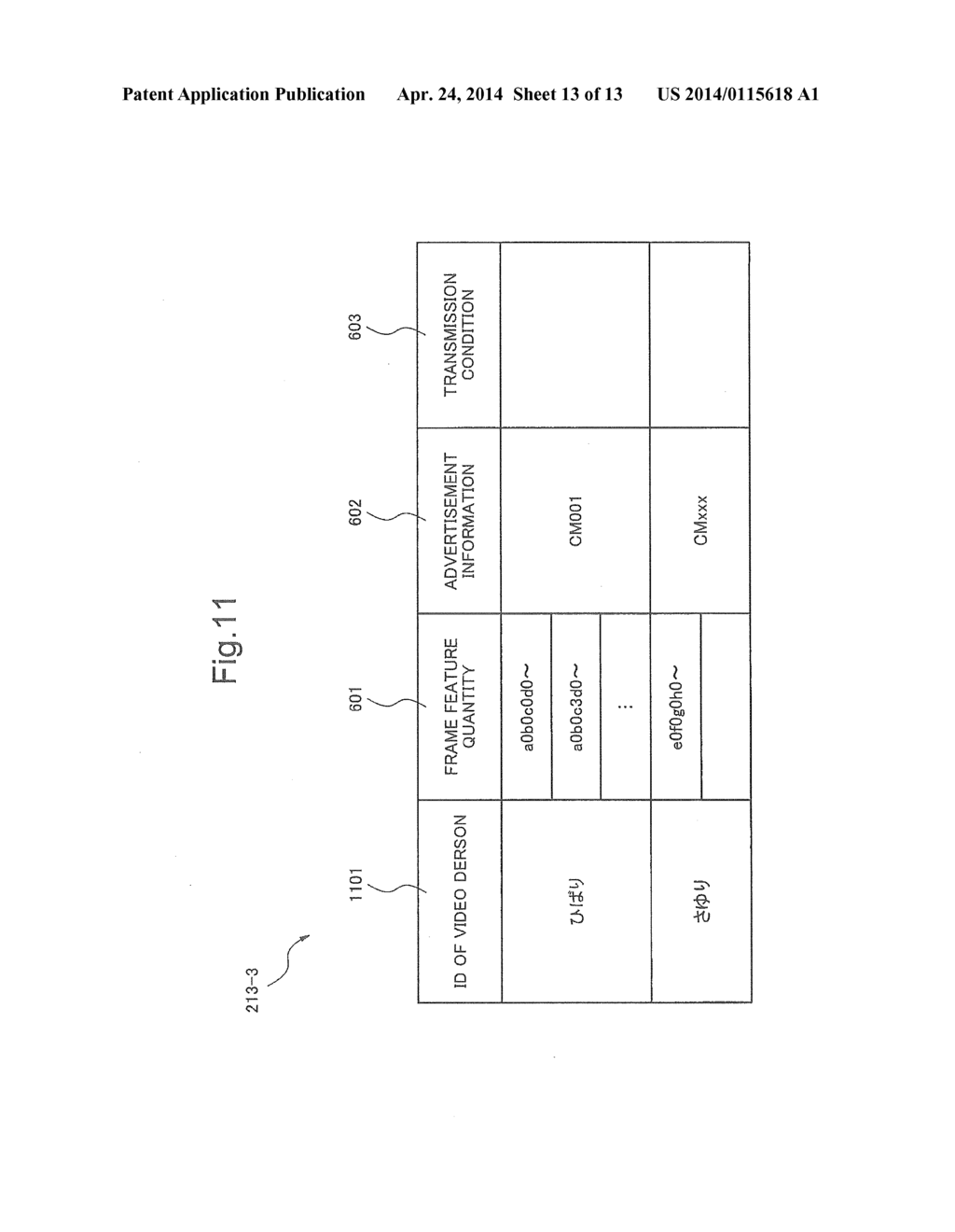 VIDEO PROCESSING SYSTEM, ADVERTISEMENT ACQUISITION METHOD, VIDEO     PROCESSING DEVICE, AND METHOD FOR CONTROLLING SAME - diagram, schematic, and image 14