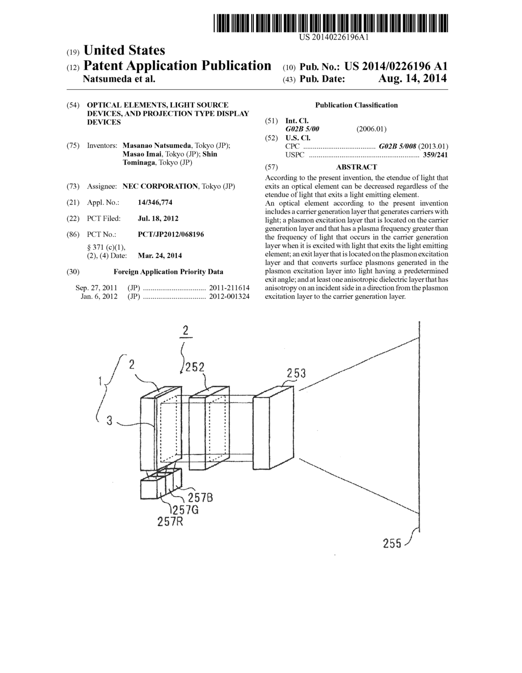 Optical Elements, Light Source Devices, and Projection Type Display     Devices - diagram, schematic, and image 01