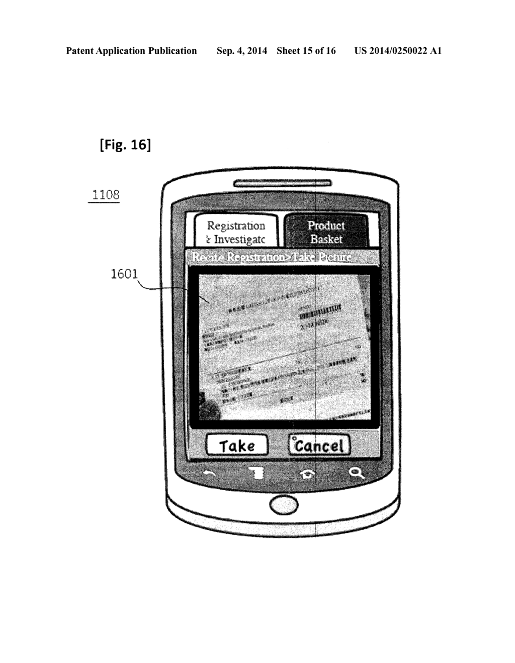 FOLLOWING-UP CONTROLLING METHOD OF INDUSTRIAL PRODUCTS USING PORTABLE     COMMUNICATION DEVICE - diagram, schematic, and image 16