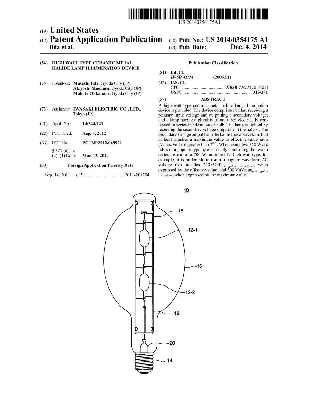 HIGH WATT TYPE CERAMIC METAL HALIDE LAMP ILLUMINATION DEVICE - diagram, schematic, and image 01