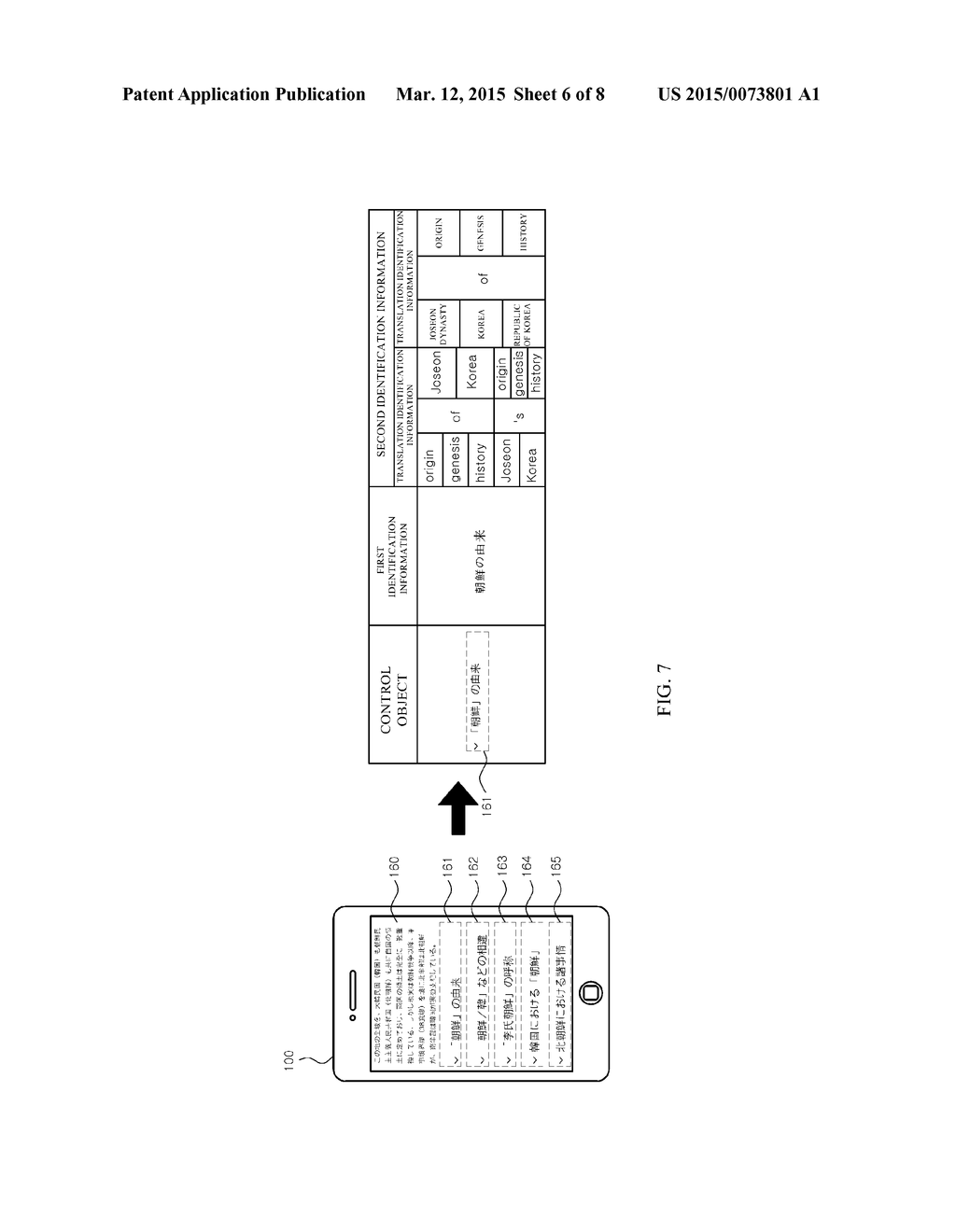 APPARATUS AND METHOD FOR SELECTING A CONTROL OBJECT BY VOICE RECOGNITION - diagram, schematic, and image 07