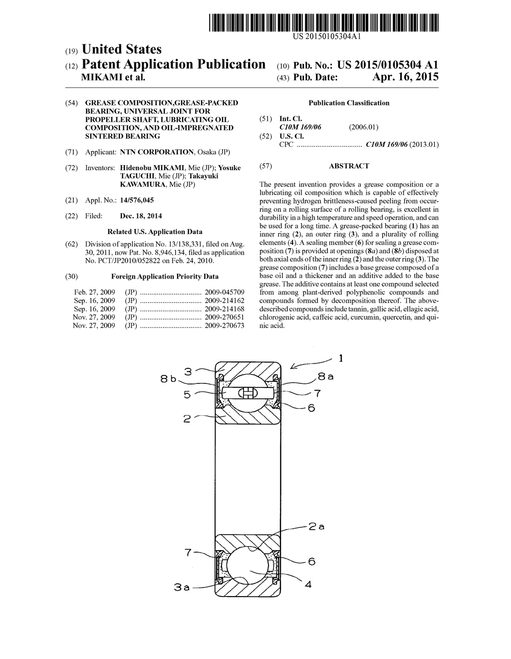 GREASE COMPOSITION,GREASE-PACKED BEARING, UNIVERSAL JOINT FOR PROPELLER     SHAFT, LUBRICATING OIL COMPOSITION, AND OIL-IMPREGNATED SINTERED BEARING - diagram, schematic, and image 01