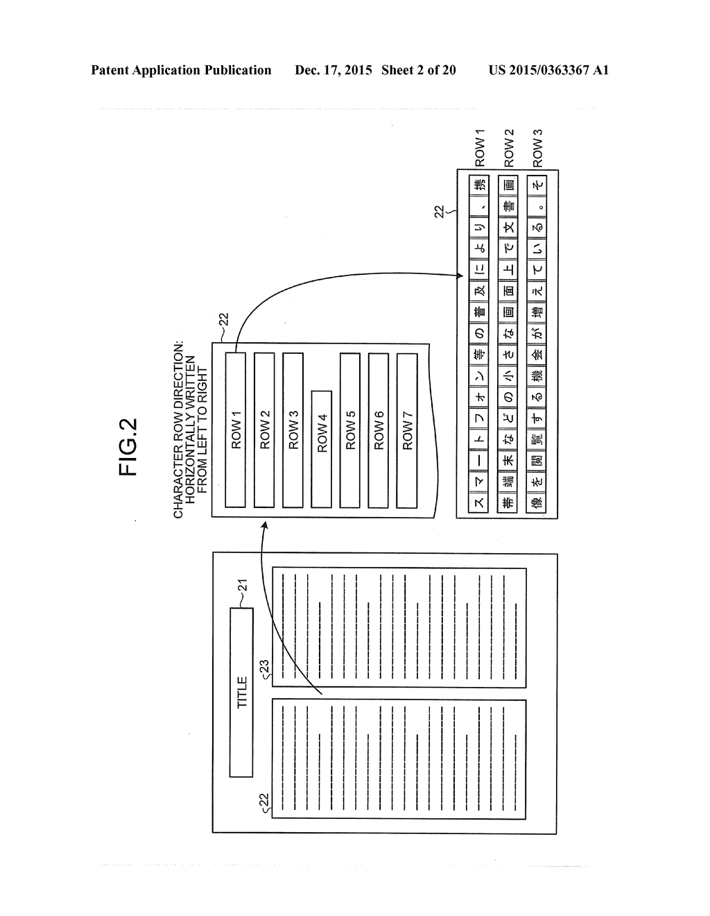 DISPLAY PROCESSING DEVICE, DISPLAY PROCESSING METHOD, AND COMPUTER PROGRAM     PRODUCT - diagram, schematic, and image 03