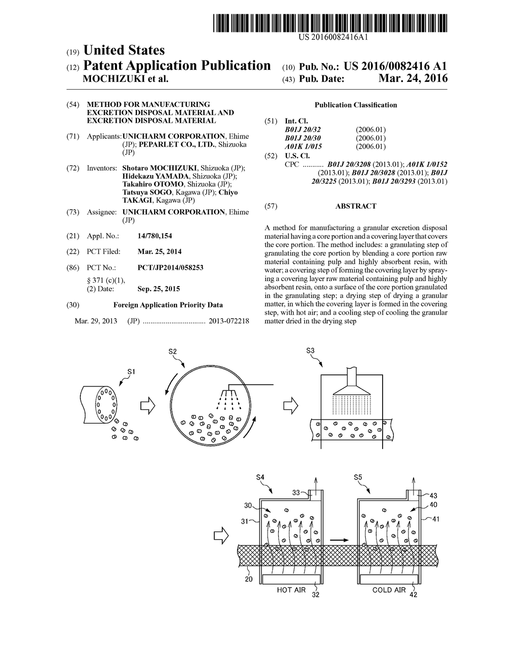 METHOD FOR MANUFACTURING EXCRETION DISPOSAL MATERIAL AND EXCRETION     DISPOSAL MATERIAL - diagram, schematic, and image 01