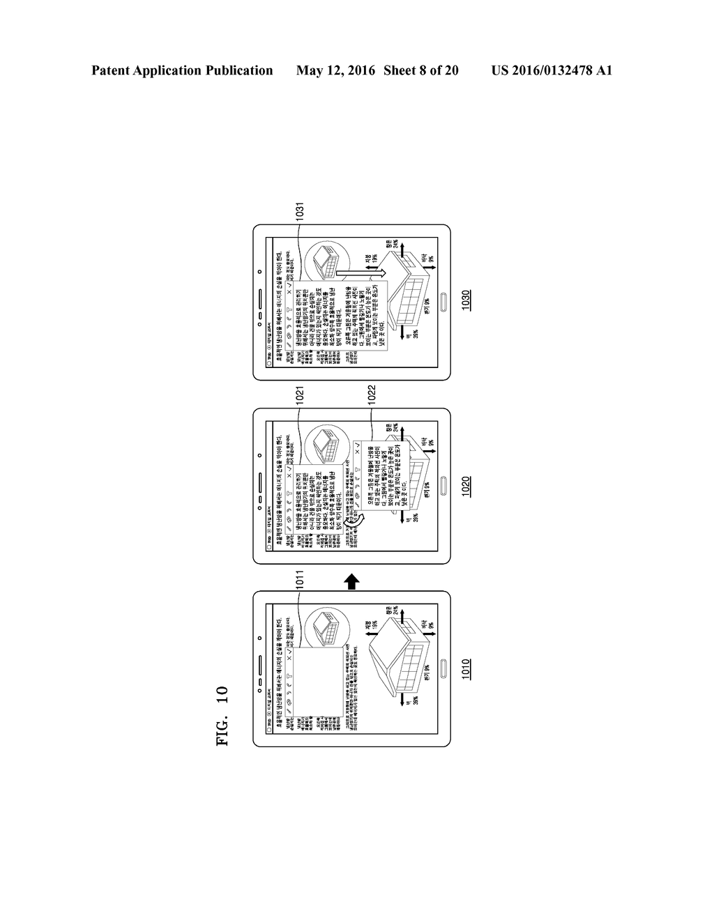 METHOD OF DISPLAYING MEMO AND DEVICE THEREFOR - diagram, schematic, and image 09