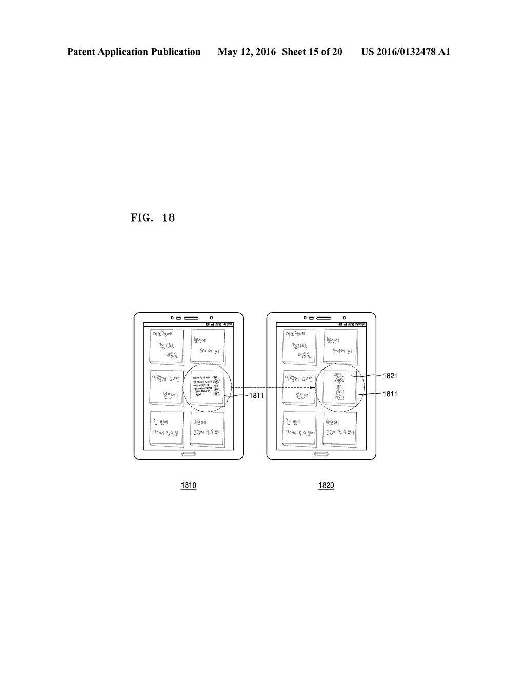 METHOD OF DISPLAYING MEMO AND DEVICE THEREFOR - diagram, schematic, and image 16