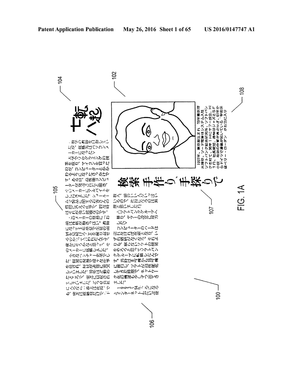 METHODS AND SYSTEMS THAT BUILD A HIERARCHICALLY ORGANIZED DATA STRUCTURE     CONTAINING STANDARD FEATURE SYMBOLS FOR CONVERSION OF DOCUMENT IMAGES TO     ELECTRONIC DOCUMENTS - diagram, schematic, and image 02