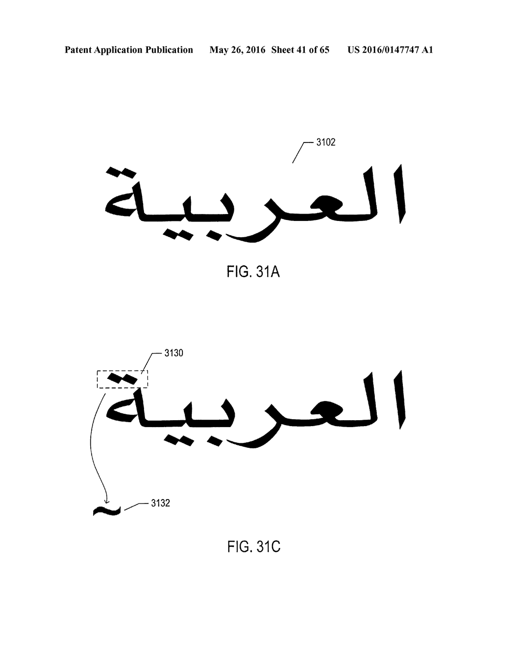 METHODS AND SYSTEMS THAT BUILD A HIERARCHICALLY ORGANIZED DATA STRUCTURE     CONTAINING STANDARD FEATURE SYMBOLS FOR CONVERSION OF DOCUMENT IMAGES TO     ELECTRONIC DOCUMENTS - diagram, schematic, and image 42