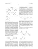 Substituted Diazabicycloalkane Derivates diagram and image